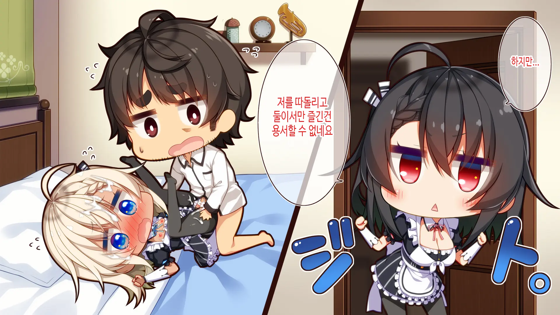 Futago Maid Lip | 쌍둥이 메이드 카페